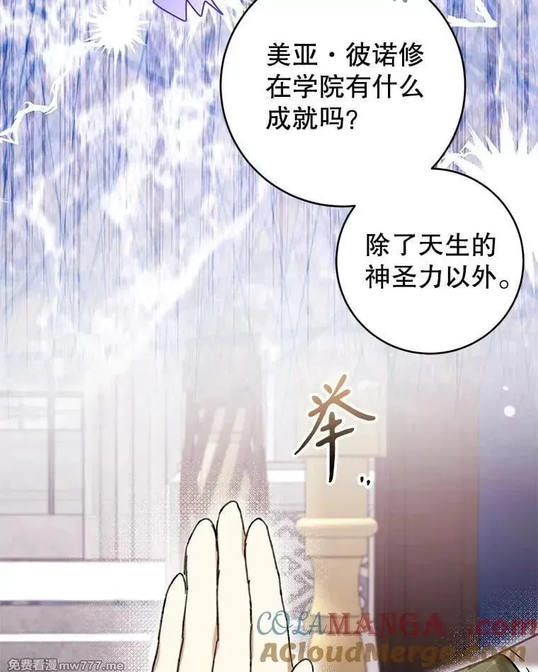 第50话 第89页