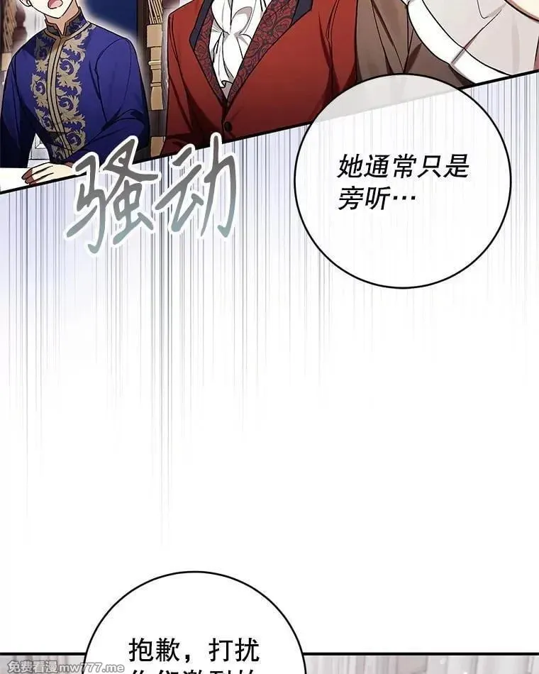 第50话 第96页