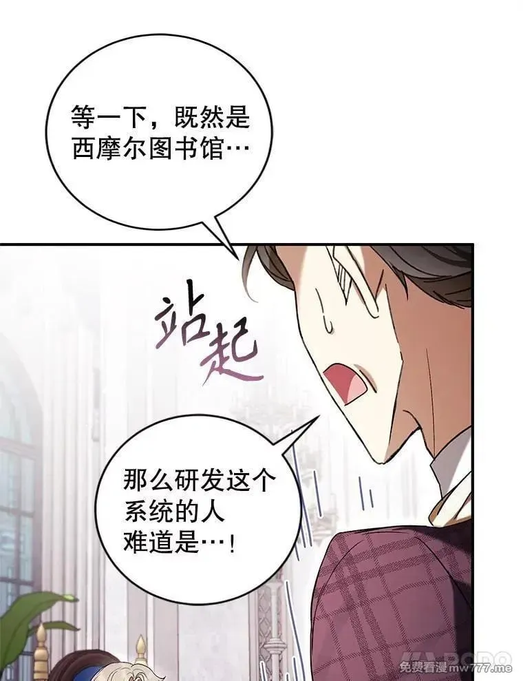 第50话 第112页