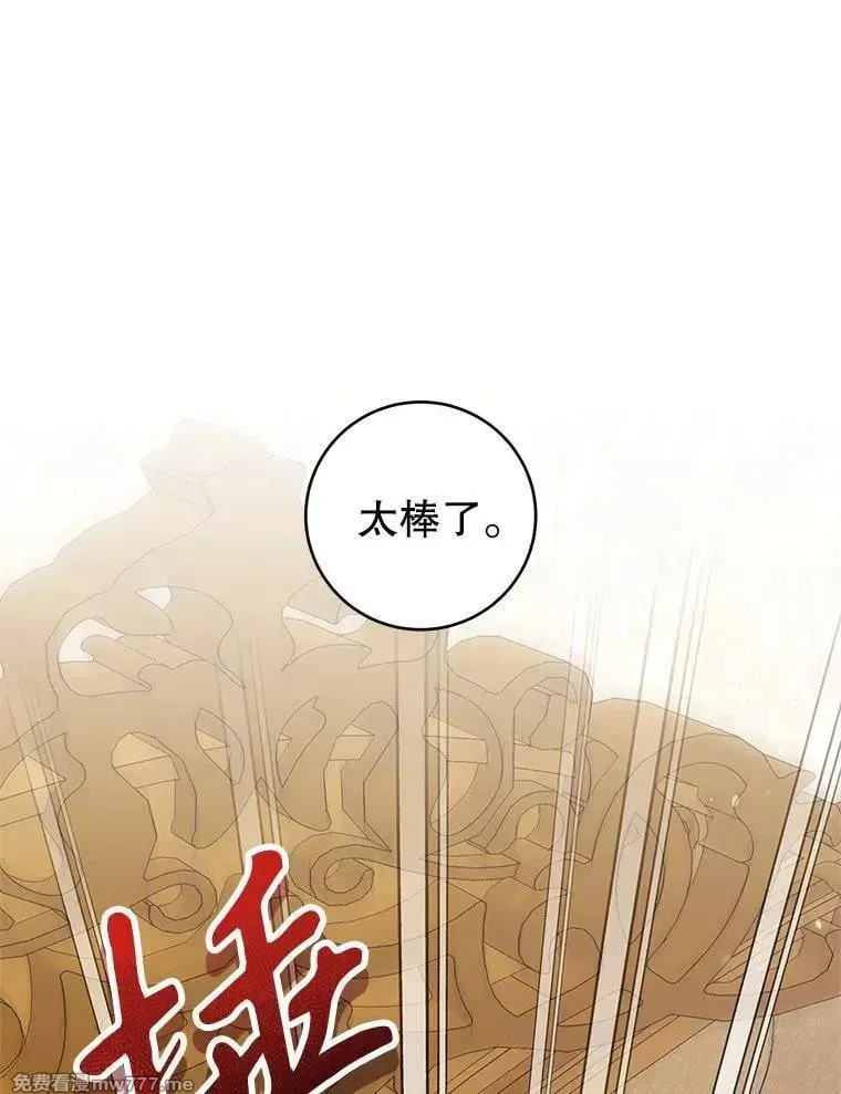 第50话 第119页