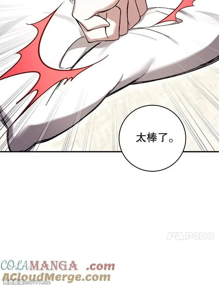 第50话 第121页