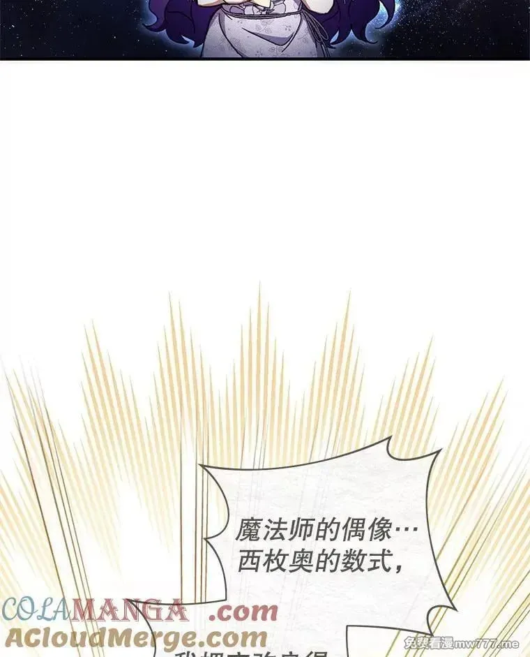 第51话 第5页