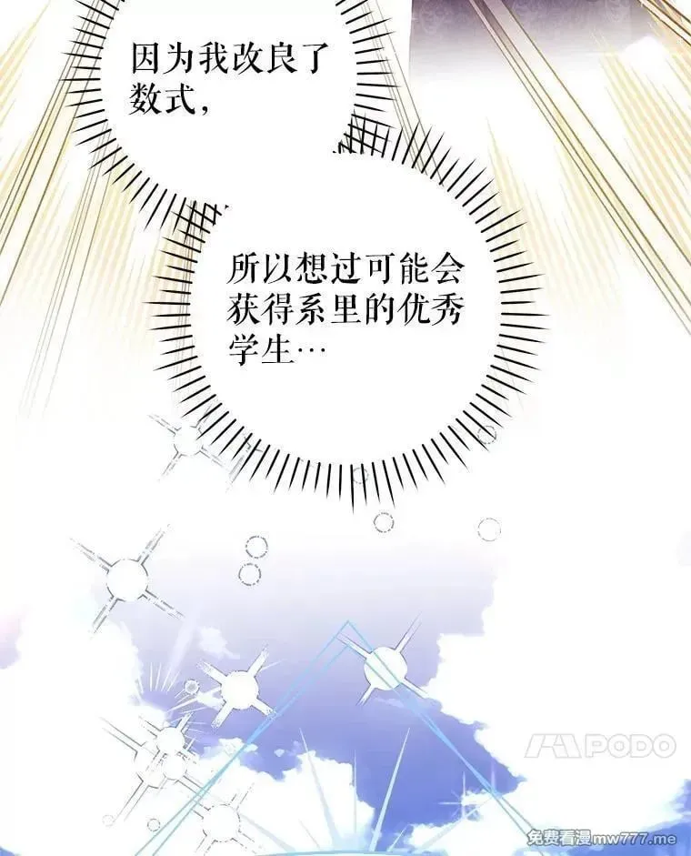第51话 第7页