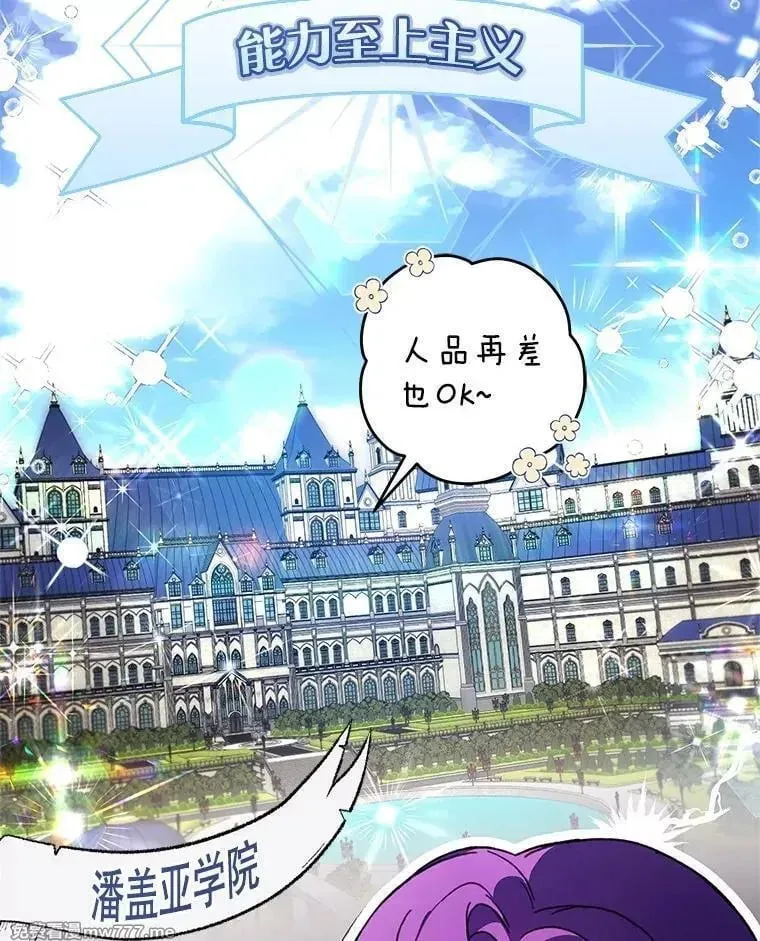 第51话 第8页
