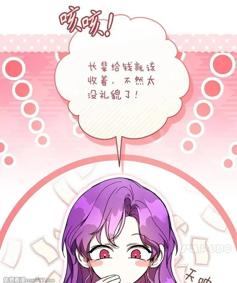 第51话 第14页