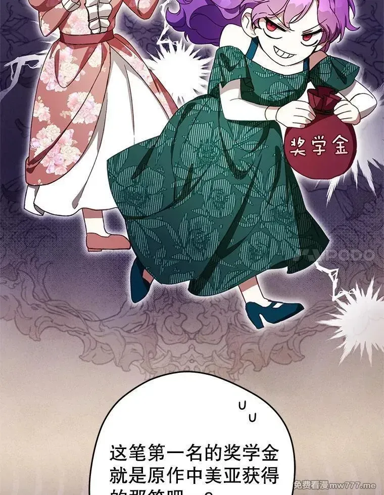 第51话 第28页