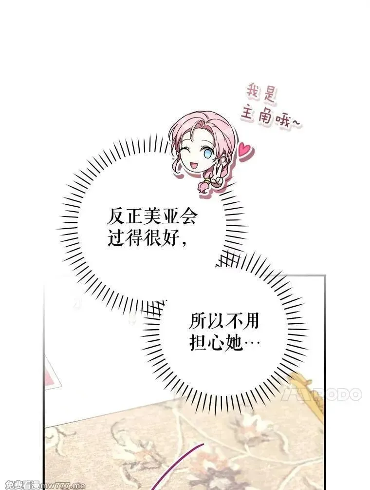 第51话 第31页