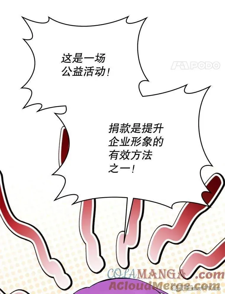 第51话 第69页