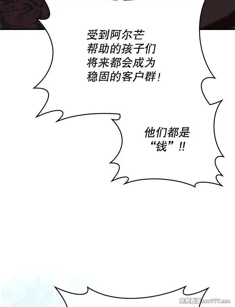 第51话 第71页