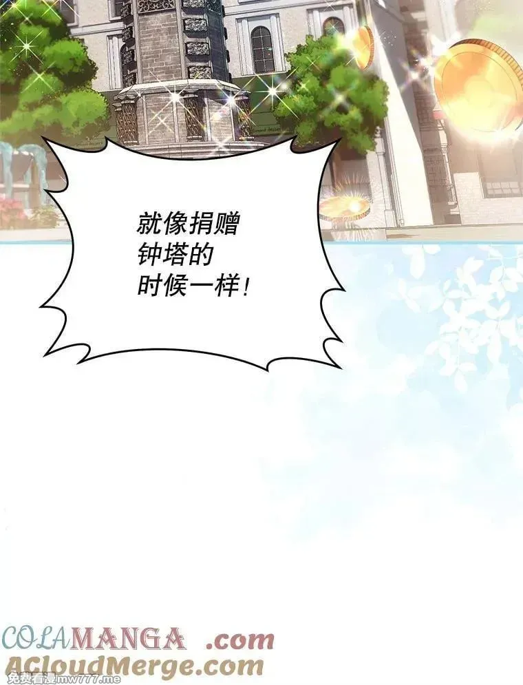 第51话 第73页