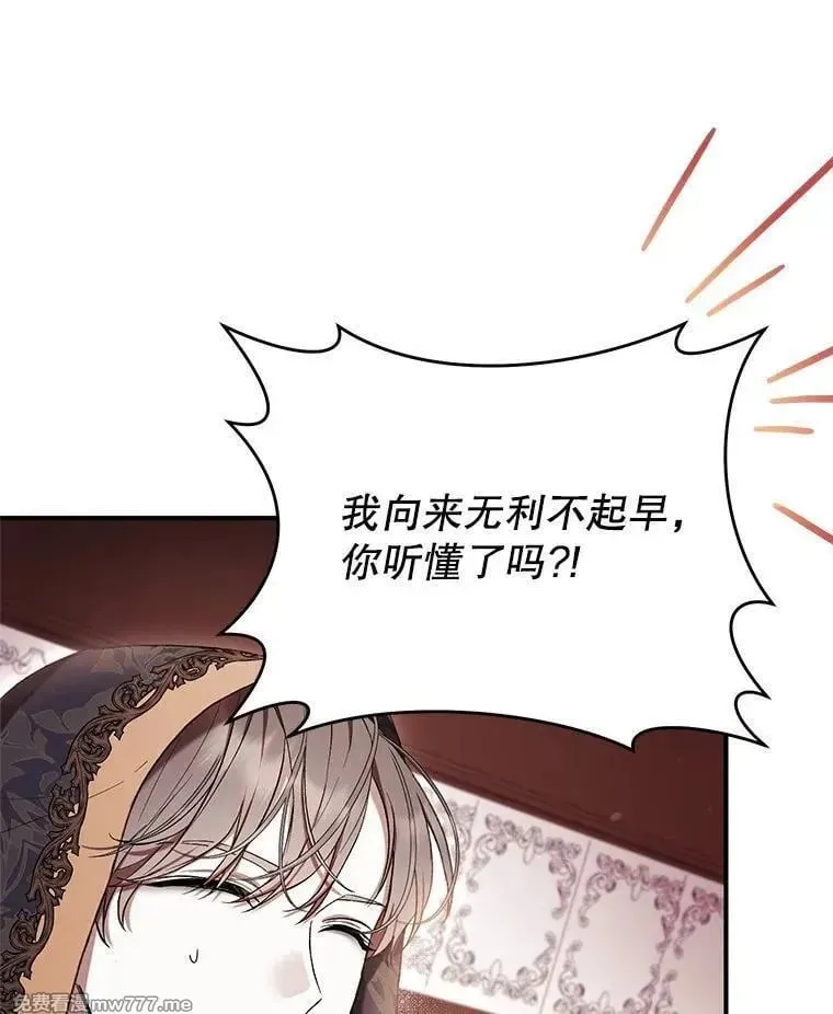 第51话 第74页