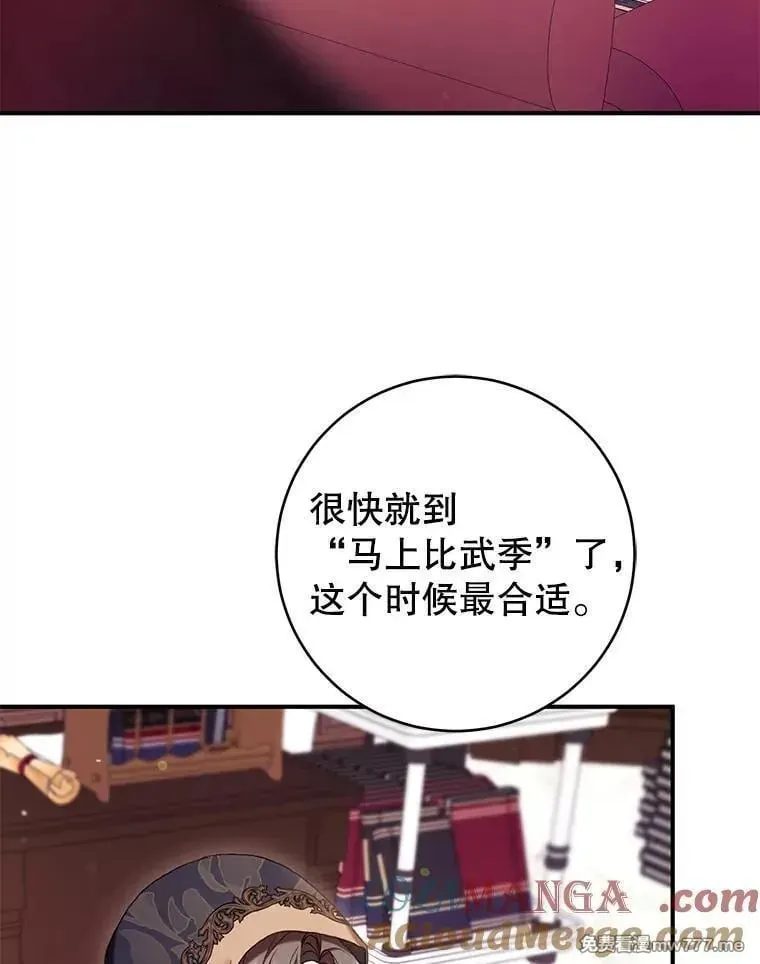 第51话 第97页
