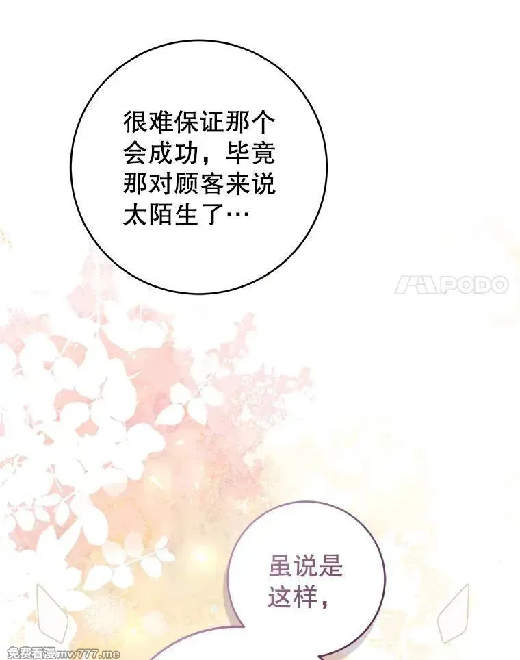 第51话 第99页