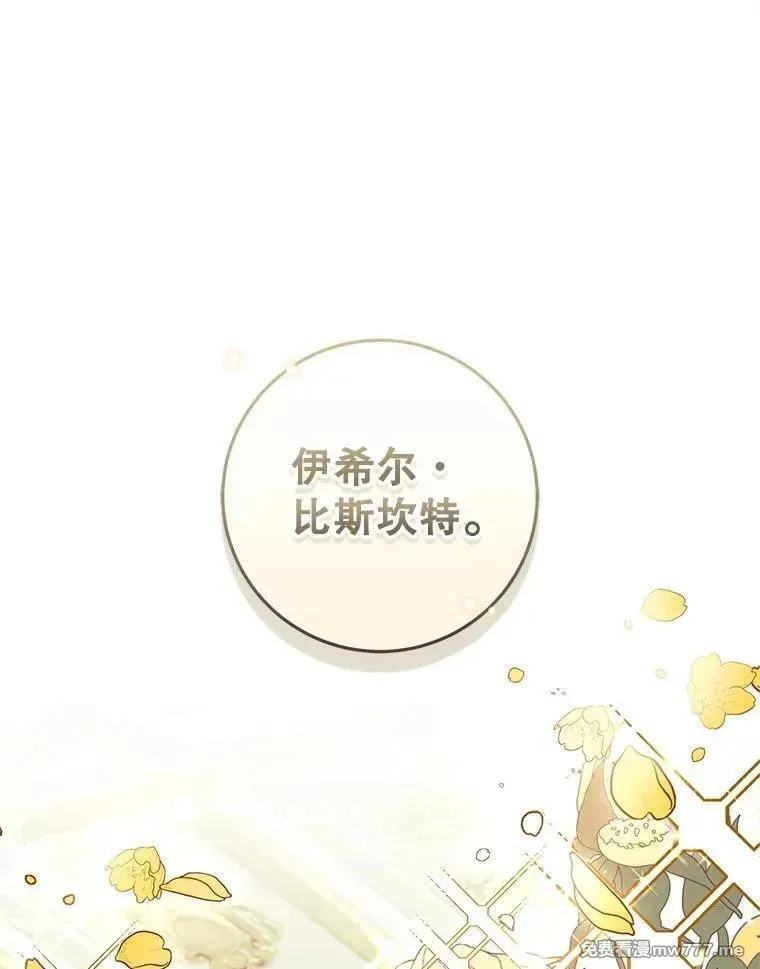 第51话 第103页