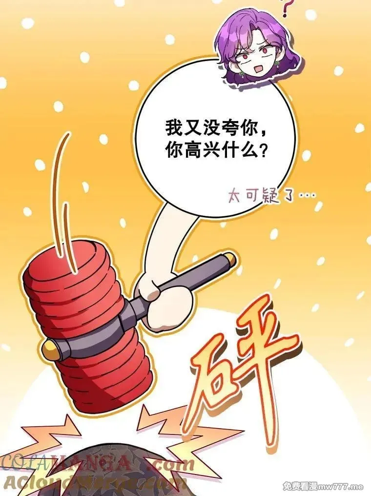第51话 第117页