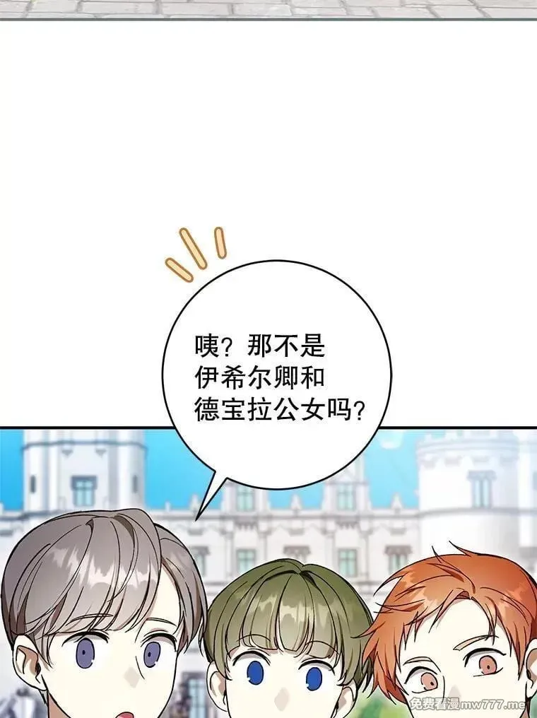 第52话 第31页