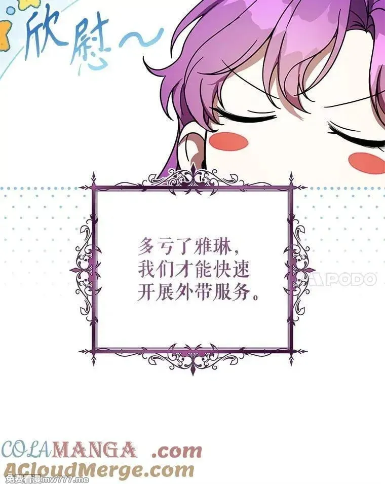 第52话 第45页