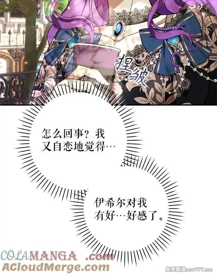 第52话 第57页