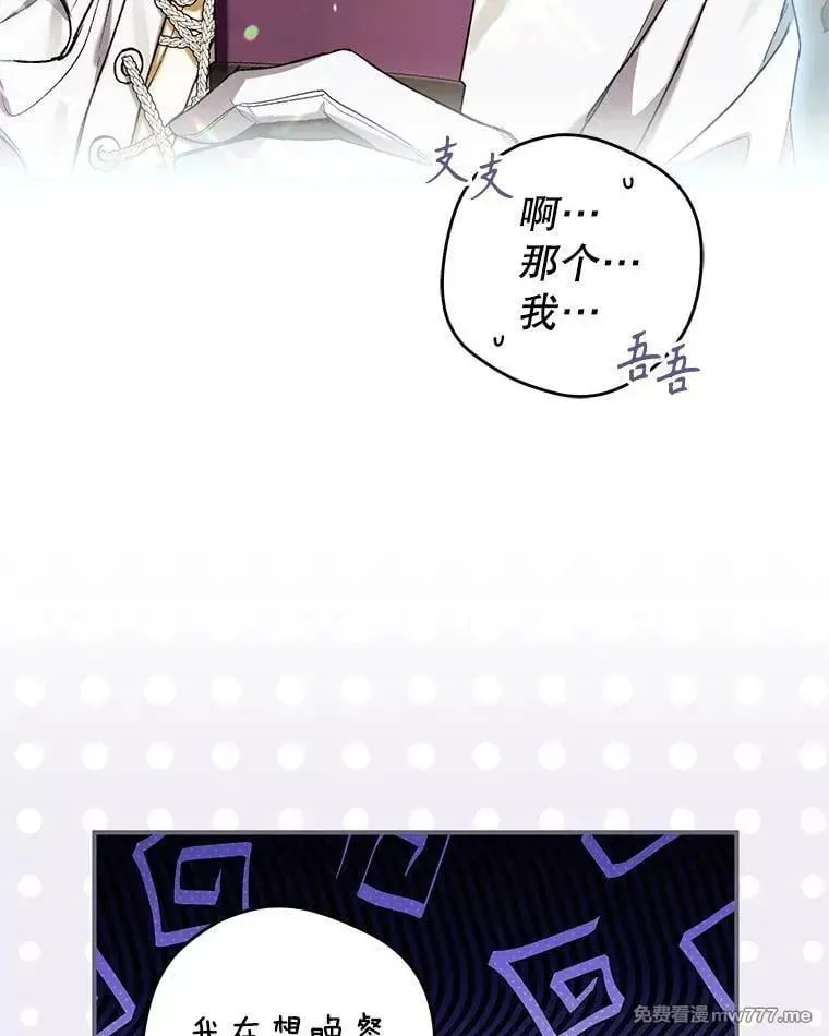 第52话 第67页