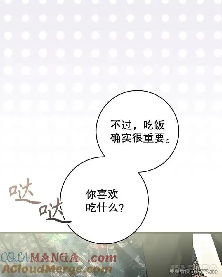 第52话 第69页