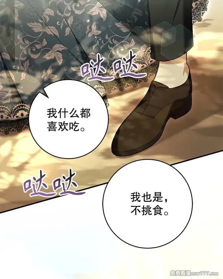 第52话 第70页