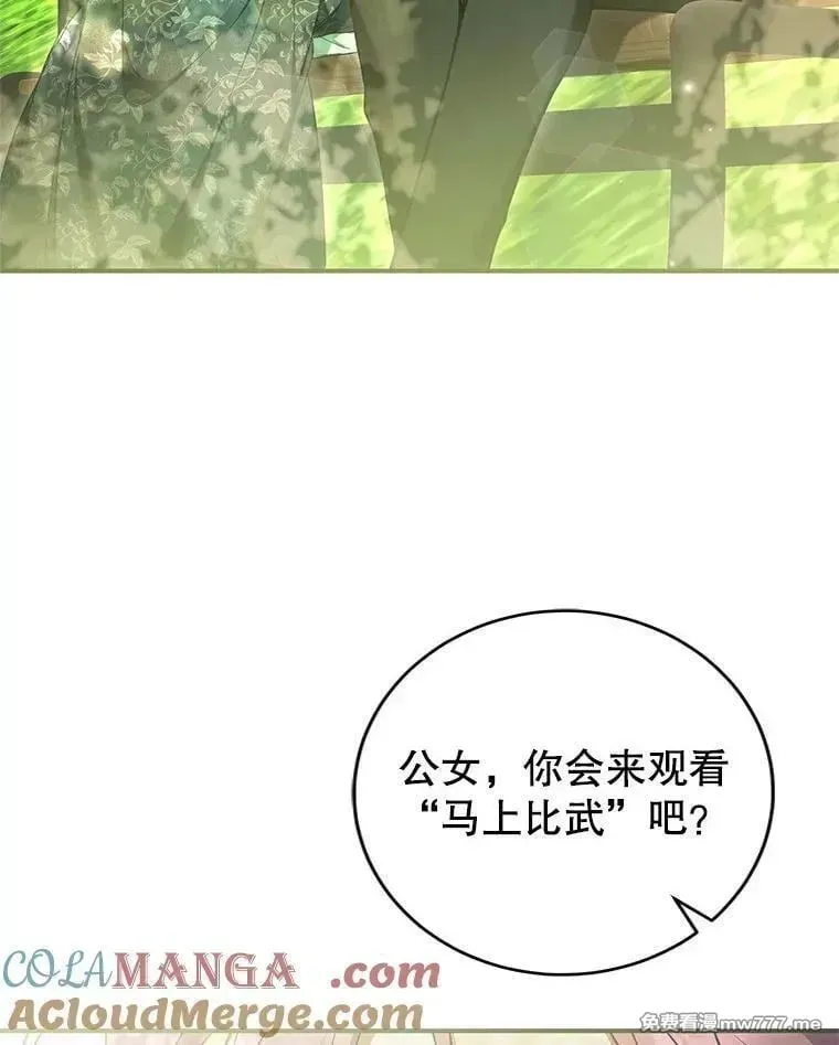 第52话 第81页