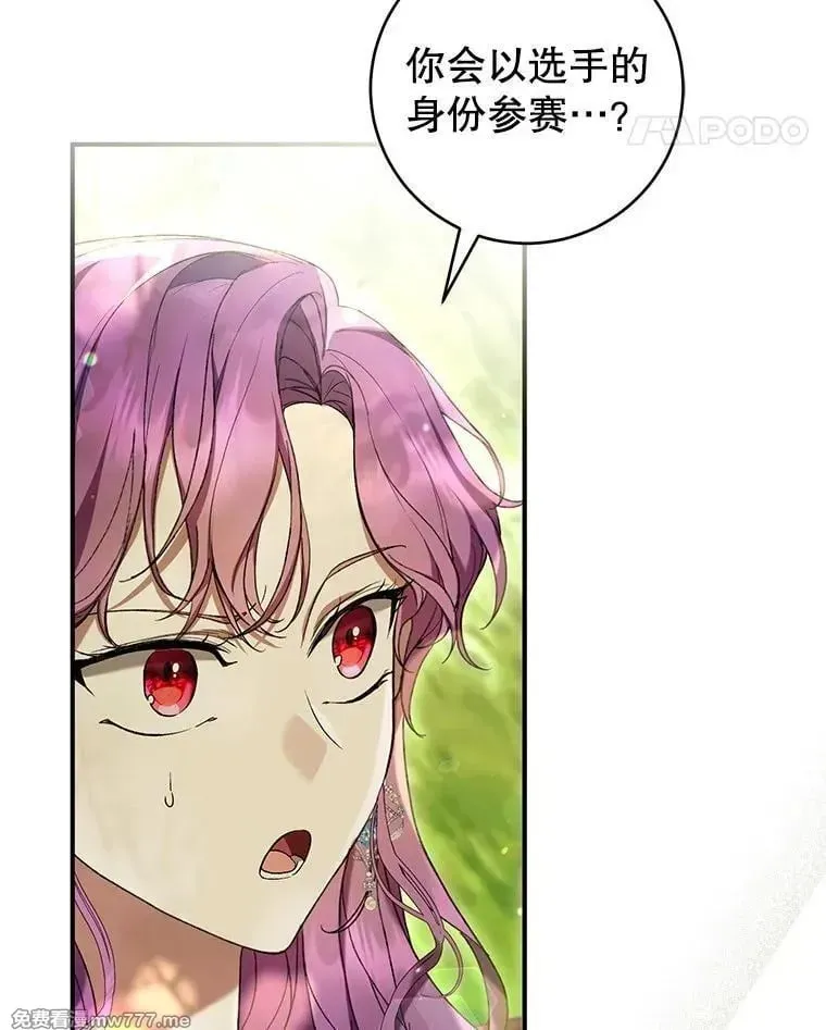 第52话 第86页