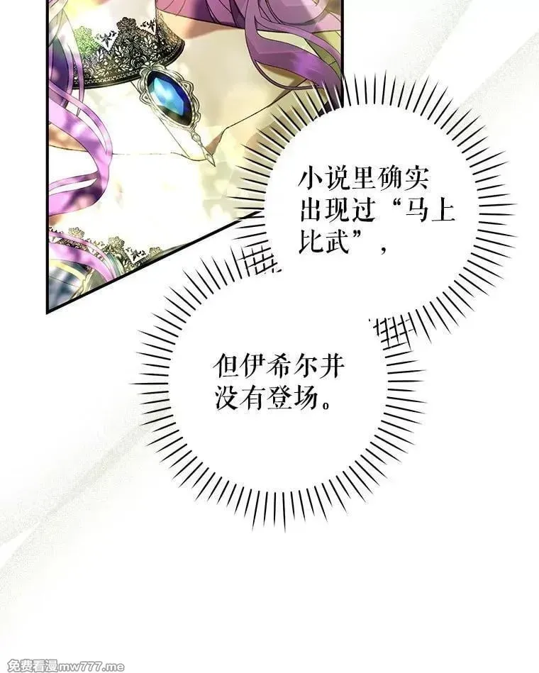 第52话 第87页