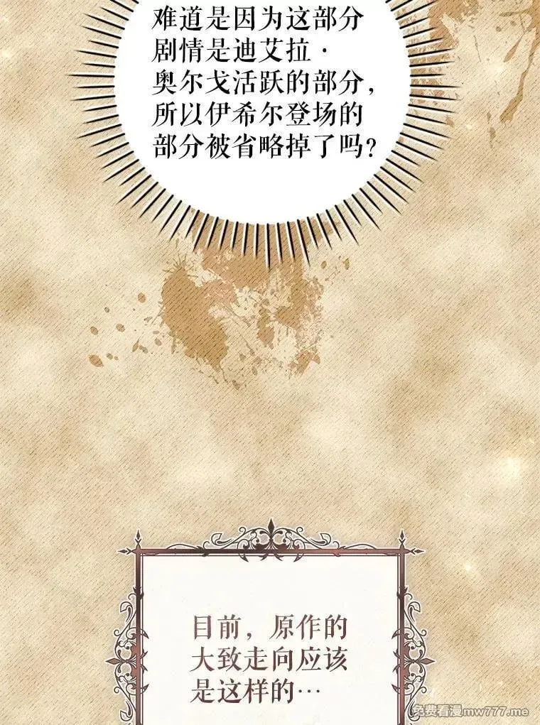 第52话 第90页