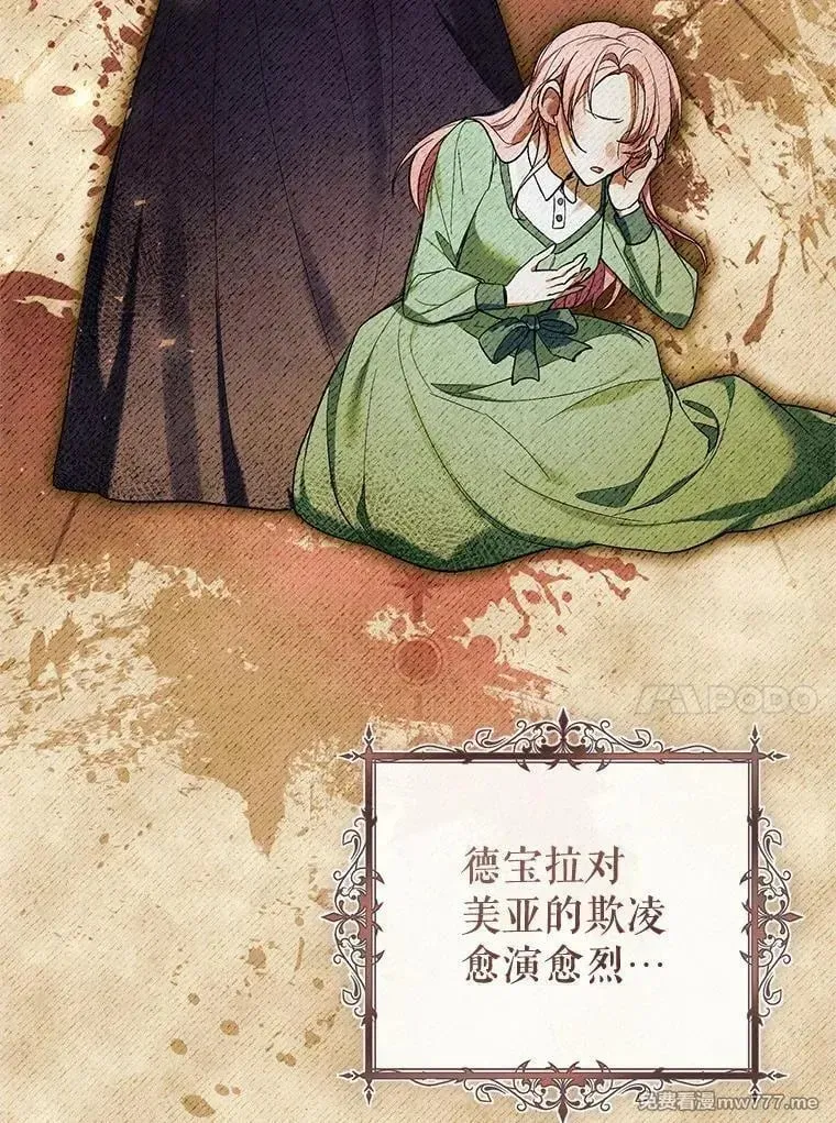 第52话 第92页