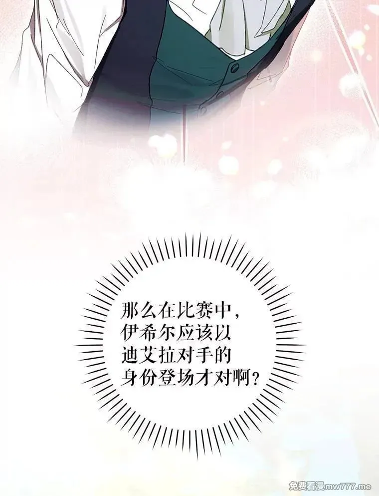 第52话 第106页