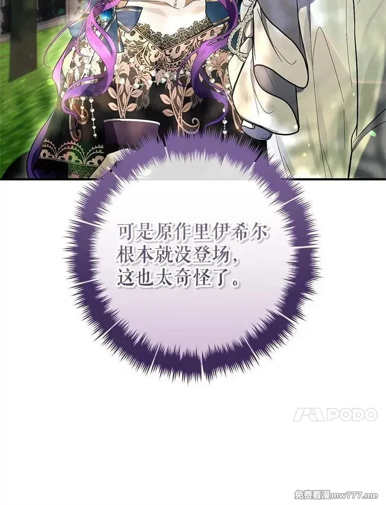 第52话 第108页