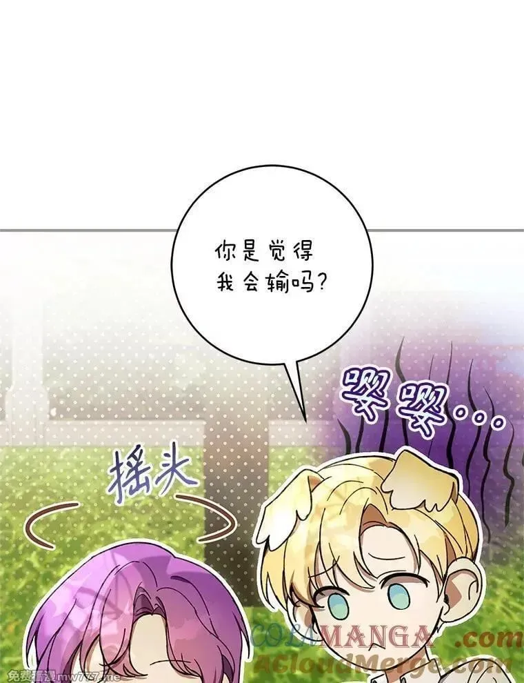 第52话 第109页