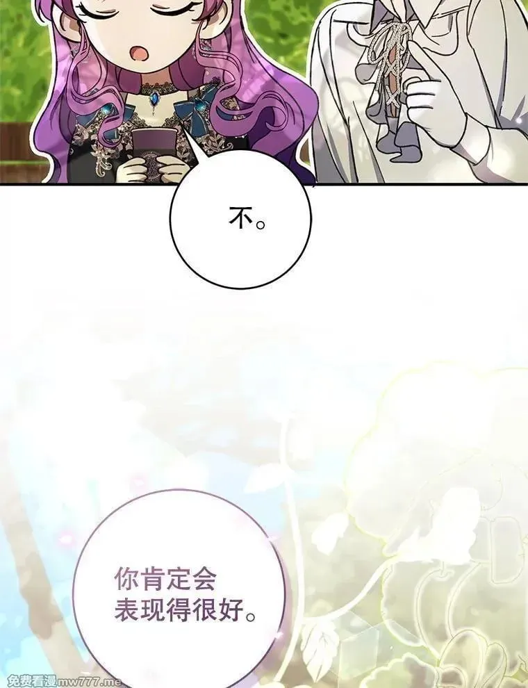 第52话 第110页