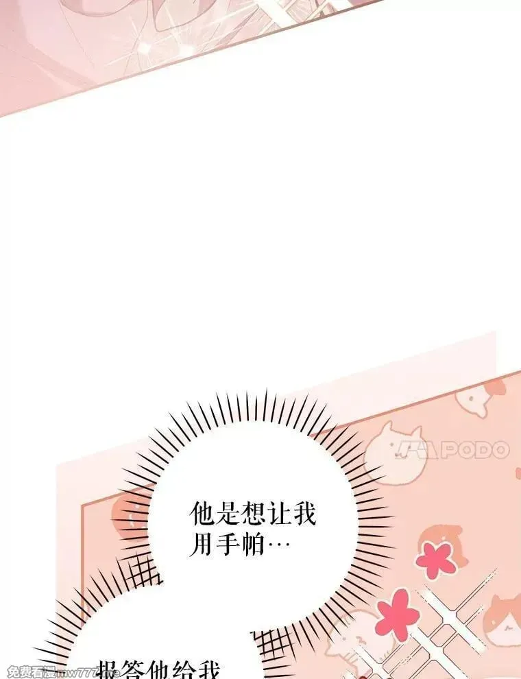 第52话 第118页