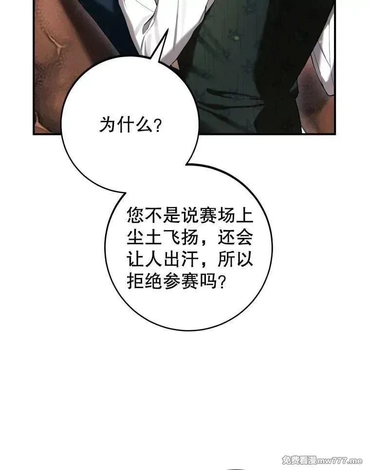 第52话 第135页