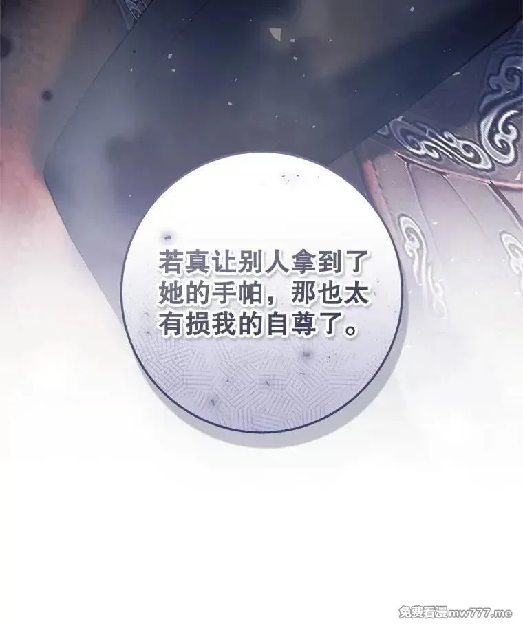 第52话 第147页