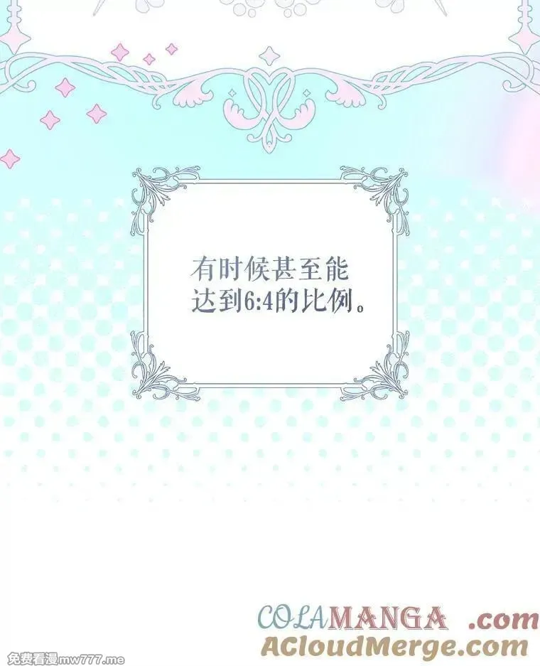 第53话 第21页