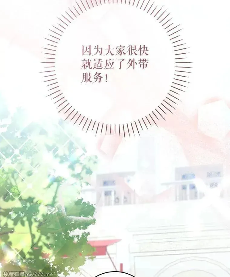 第53话 第26页