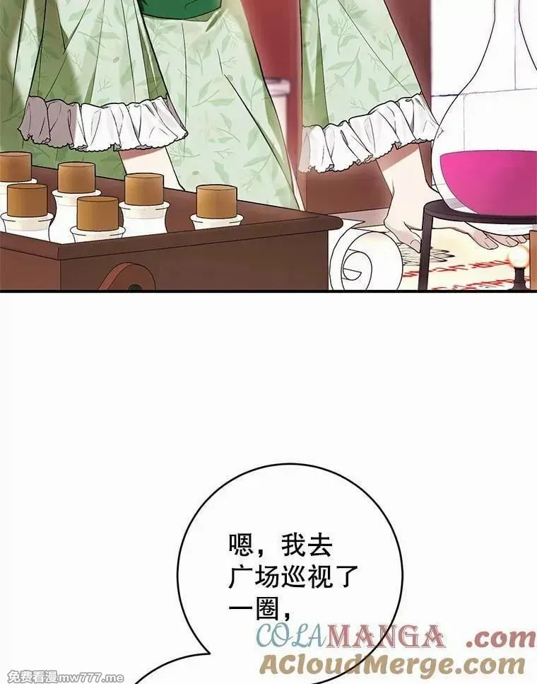 第53话 第33页