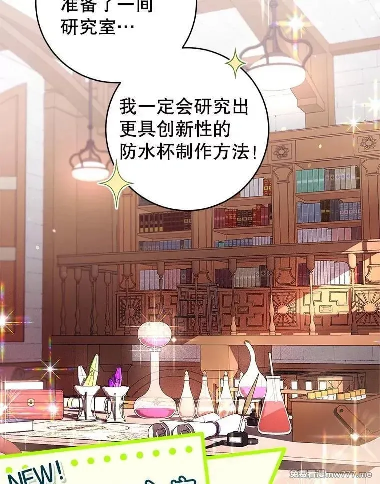 第53话 第36页