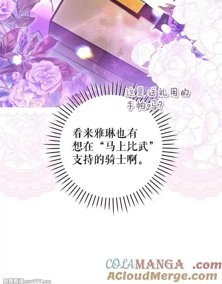 第53话 第41页