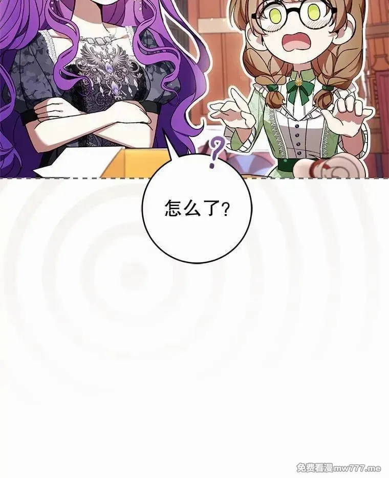 第53话 第43页
