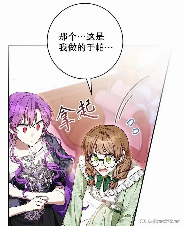 第53话 第44页