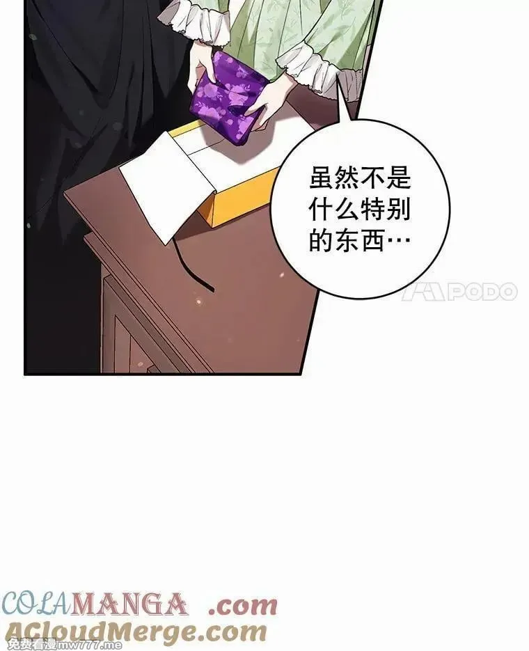 第53话 第45页