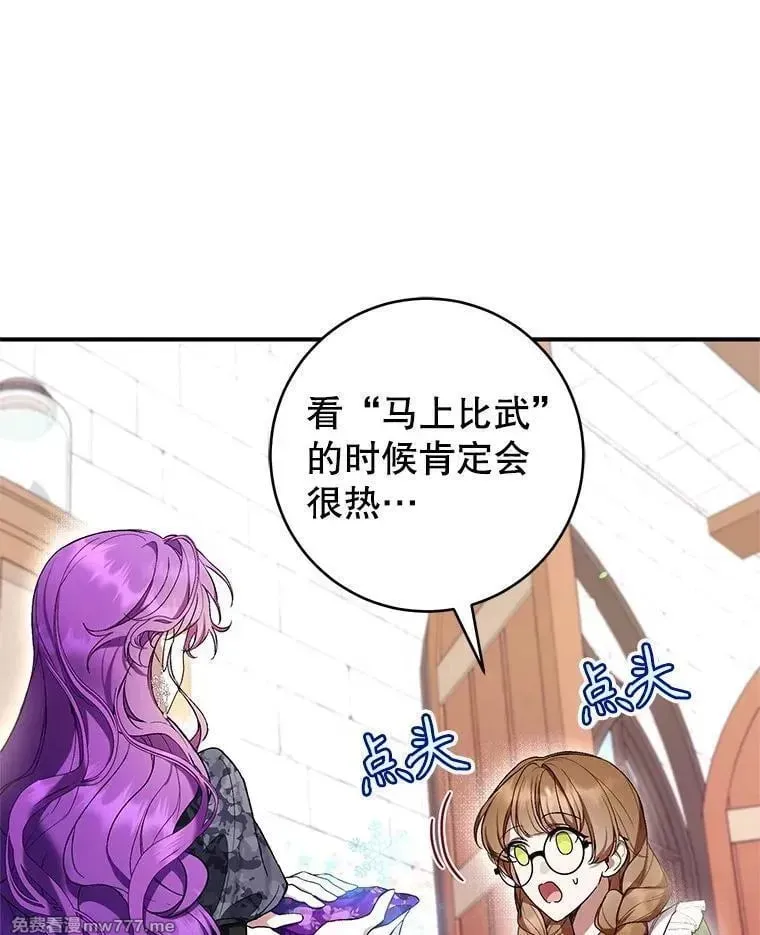 第53话 第51页