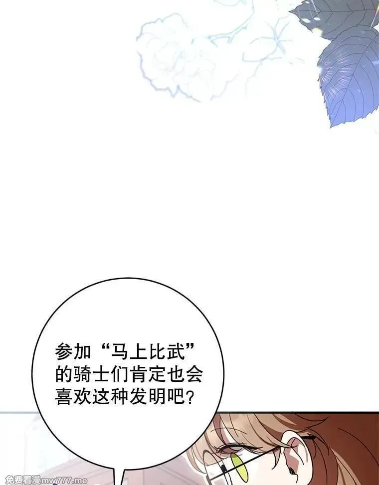 第53话 第56页