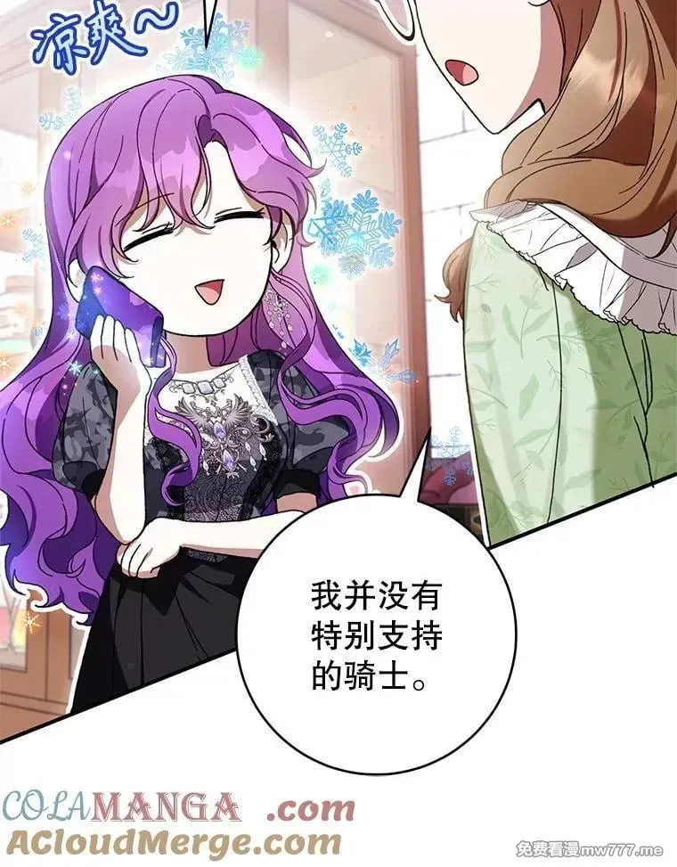 第53话 第57页