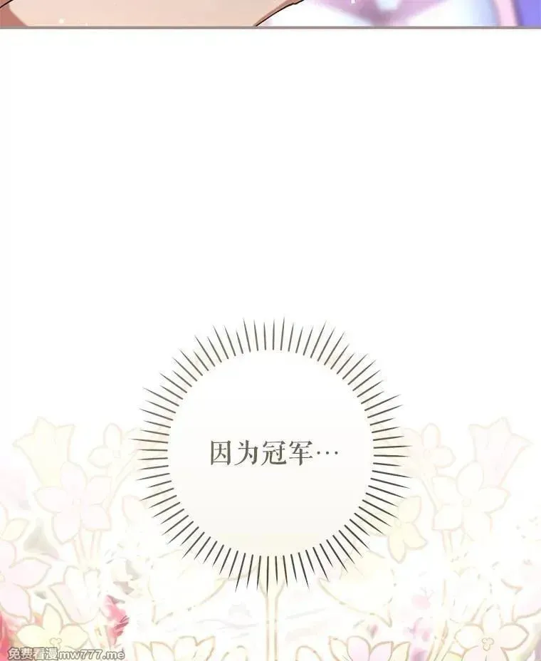 第53话 第67页