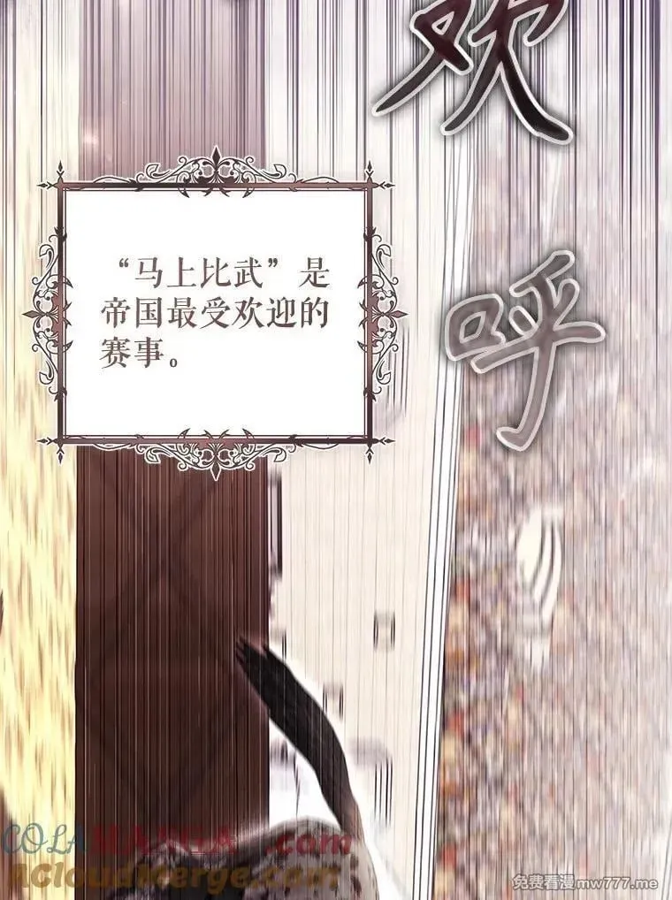 第53话 第81页